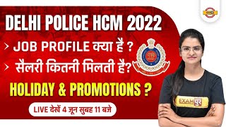 DELHI POLICE HEAD CONSTABLE 2022 | DELHI POLICE HCM JOB PROFILE | DP HCM PROMOTION & HOLIDAY EXAMPUR