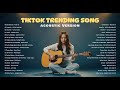 Trending TikTok Song 2026 English Love Song Best Acoustic Cover 2026 Dandelions All I Ask Trending TikTok Song 2026 English Love Song Best Acoustic Cover 2026 Dandelions All I Ask