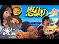次女が涙ぐんだ”タッチ”と鎌倉グルメ旅