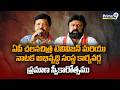 AP FDC Chairman & Directors Oath Ceremony | Minister Durgesh | Nandamuri Balakrishna | Prime9 News