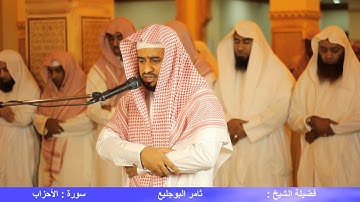قيام ليلة 23 رمضان 1435 للقارئ ثامر البوجليع