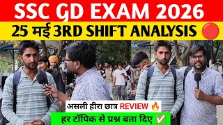 Ssc gd 3rd shift 25 May analysis today। Ssc gd 2026 review today। Ssc gd exam analysis।Ssc GD 2026