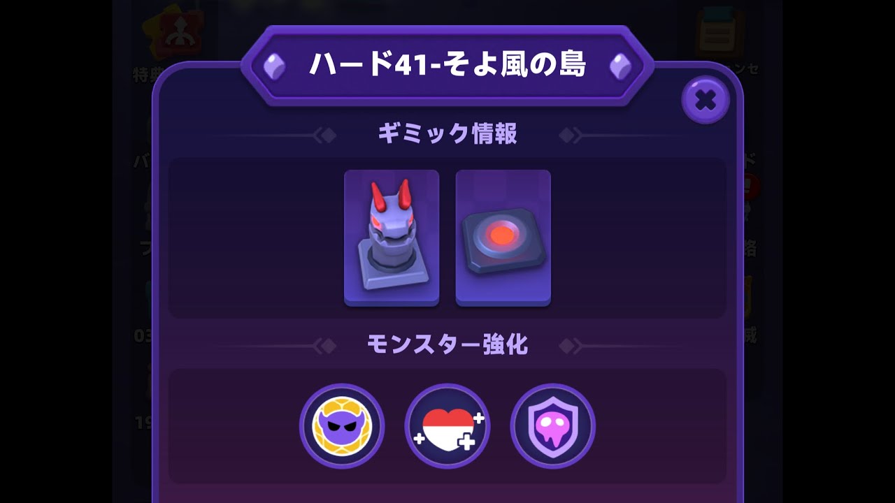 【アーチャー伝説2】ハード41【archero2】