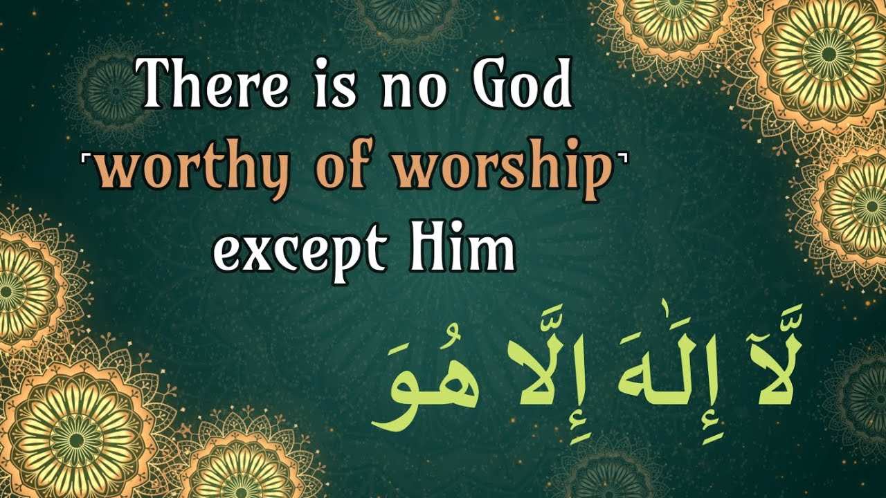 There is no God except Him لَّآ إِلَـٰهَ إِلَّا هُوَ