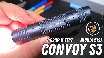 CONVOY S3 / EDC ФОНАРЬ БЮДЖЕТНЫЙ / (519A 5000K) / Обзор и ночной тест