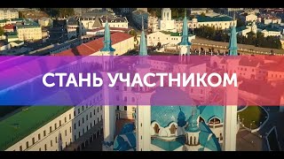 Urban Games Kazan 2020