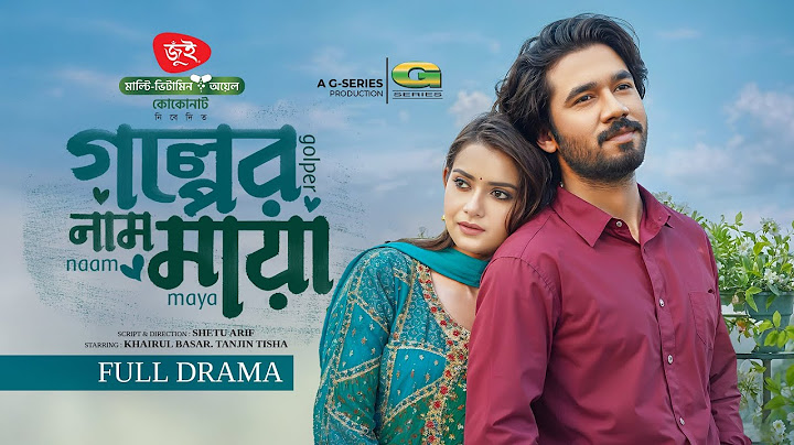 Golper Naam Maya | গল্পের নাম মায়া | Full Natok | Khairul Basar | Tanjin Tisha | Bangla Natok 2025