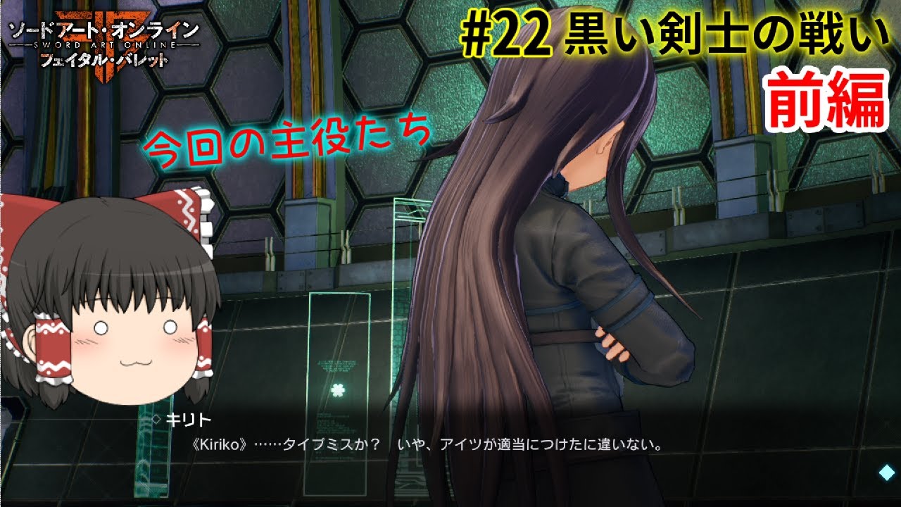 魔理沙と霊夢のggo攻略記 13 Saofb ゆっくり実況 的youtube视频效果分析报告 Noxinfluencer