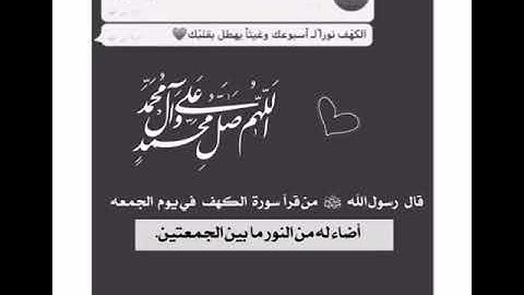 حالات واتس اب قصيره سورة الكهف ماهر المعيقلي 🕊️