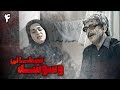 سریال وسوسه شیطانی قسمت 4 قسمت آخر Serial Vasvase Sheytani Part 4 