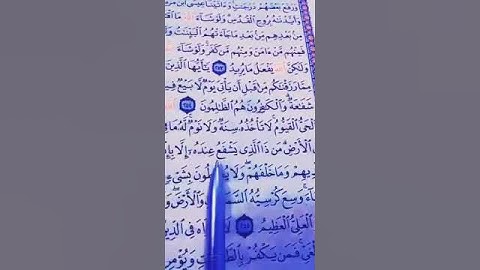 ما اجمل سمع القران الكريم ماشاء الله تبارك الله (4)