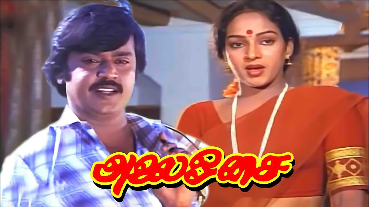 Alai Osai Tamil Full Movie  HD  Vijayakanth  Nalini  Goundamani  Senthil  Tamil Comedy Movie