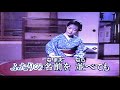 絆川.(原主唱/大川榮策).(連裕明演唱)