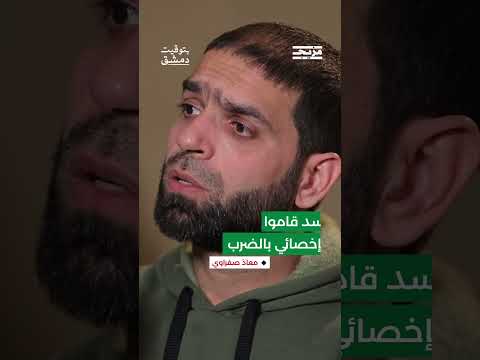 كيف يكون السجين طبيباً لزملائه؟