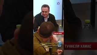 Возвращение тел | Туннели ХАМАCа | ИИ-бум в Израиле // НОВОСТИ ОТ 26.10.25