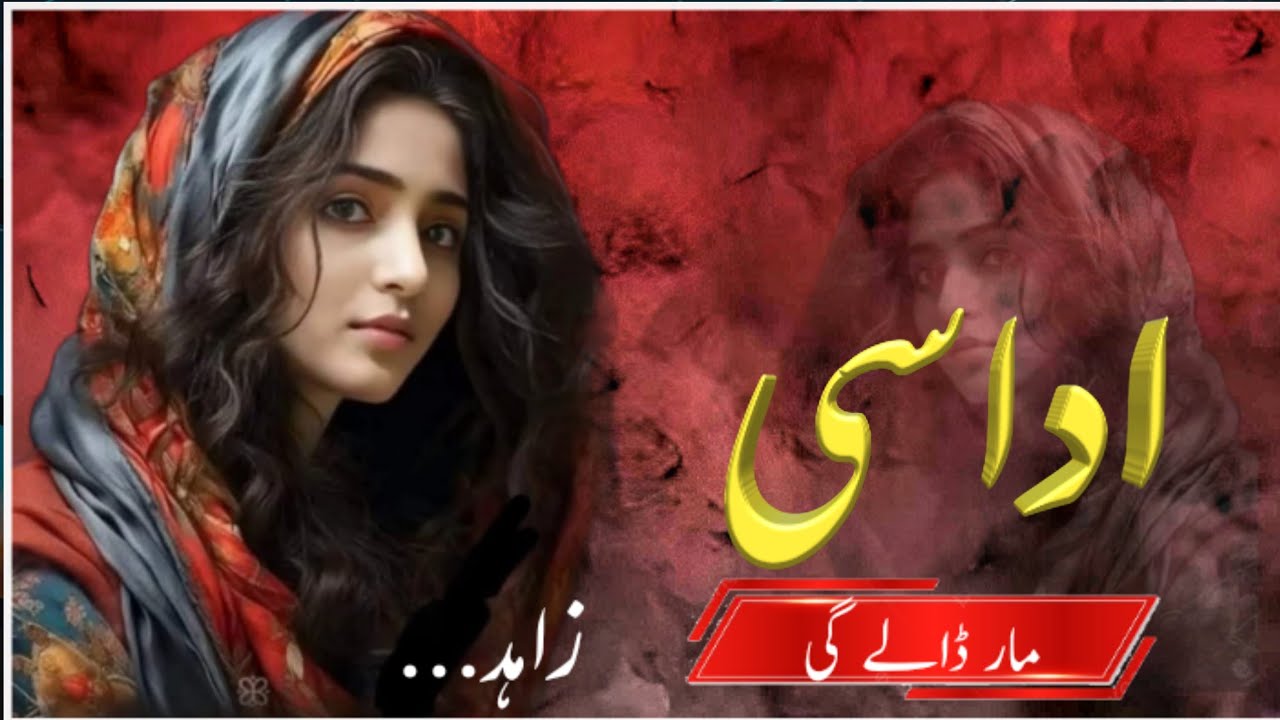 Khamosh Qalam | A Short Sad Urdu Poetry | Dil Ki Baat