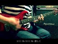 Age Factory  -  Kill Me  -  Guitar Cover