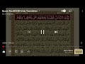 Quran-Para 03/30 Arabic-Urdu Translation Mp3 Song