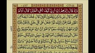 Quran-Para 03/30 Arabic-Urdu Translation