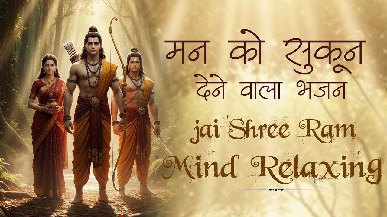 1 Hour Mind Relaxing - Ram Lofi Bhajan | Shri Ram Bhajan | Ram Dhun | Raghunandan Raghav Ram Hare