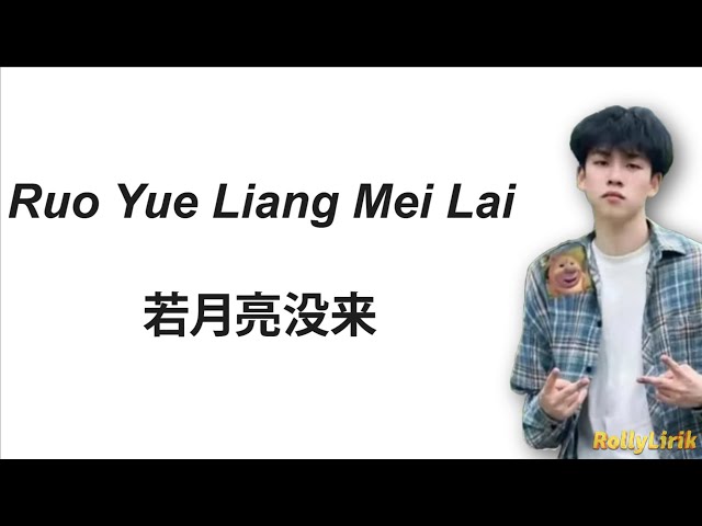 Ruo Yue Liang Mei Lai - 若月亮没来 (Lirik Lagu Ruo Yue Liang Mei Lai) class=