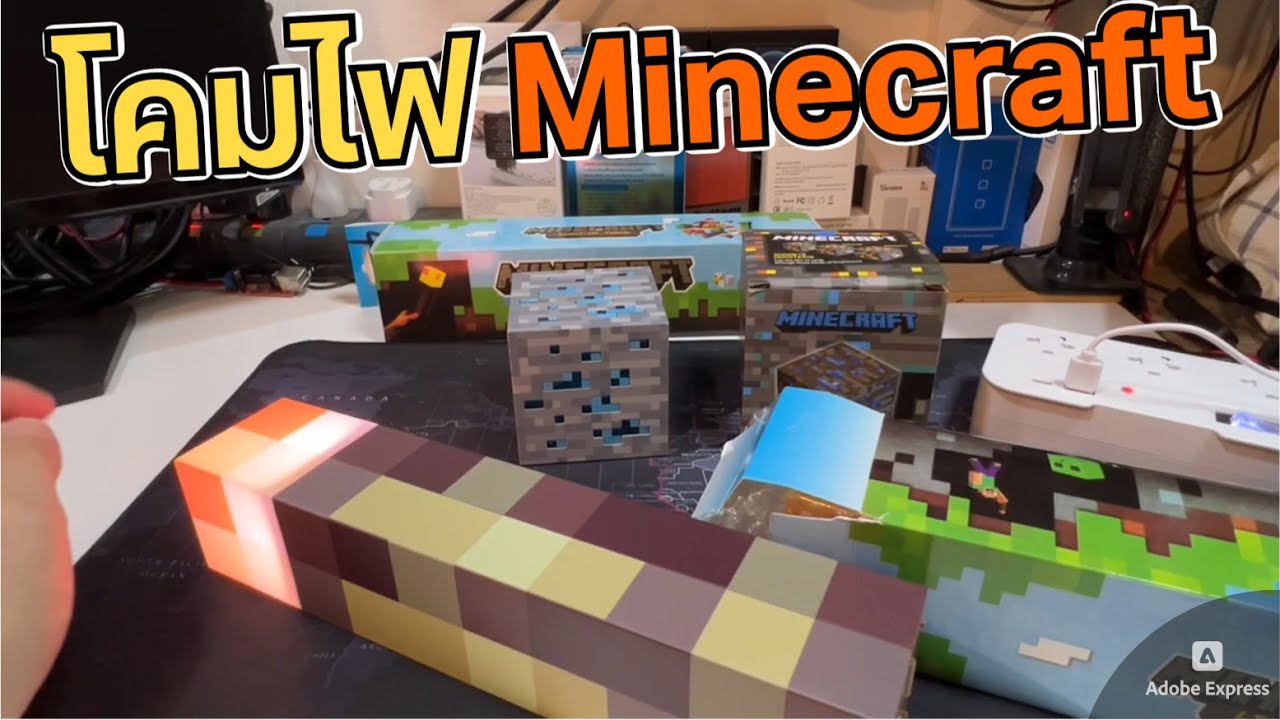 รีวิวโคมไฟ Minecraft Torch และ Block Gold / Diamond ของเล่น ของขวัญปีใหม่ ใช้งานได้จริง