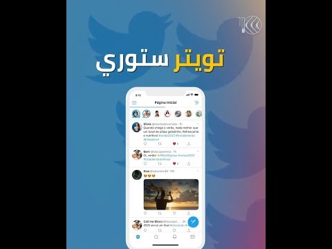 أرقد بسلام تويتر موقع التغريدات القصيرة يثير غضب مستخدميه تعرف على القصة