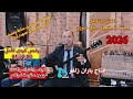 اطول رقص كردي كرمانجي ساعة ونصف من المبدع المتكامل محمد شيخموس من انتاج باران زلفو حصري وخاص 2026 