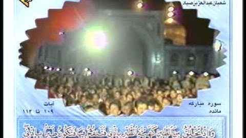 الشيخ..شعبان الصياد..من سورة المائده