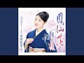 鳳仙花 (オリジナル・カラオケ)