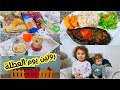 يومها حسيت ان أنا الى فى إجازة🤗 روتين يوم السبت|مصرية فى تركيا