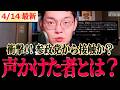 【最新】「参政党の人から…」衝撃事実判明!!さらに高市総理関連の統一教会や早サナエトークンの件など全部言ってくれた #高市早苗 【のむらパターソン れいわ新選組 山本太郎 】