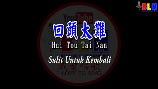 Hui Tou Tai Nan - 回头太难 - Male - Karaoke - Terjemahan - Pinyin - Lyrics - Lirik