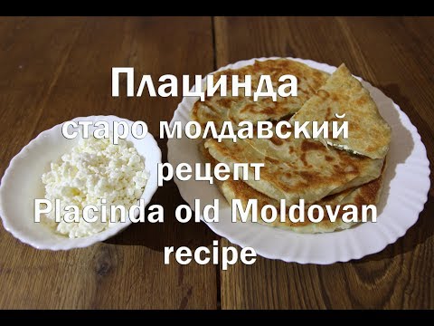 Video: Moldovan Platsinda Ja Kaali