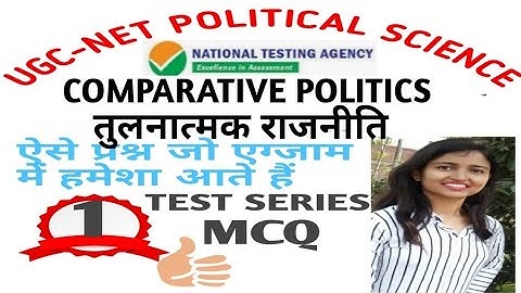 COMPARATIVE POLITICS QUESTIONS NTA UGC NET QUIZ 1 | POLITICAL SCIENCE PYQ AND EXPECTED QUESTION 2020