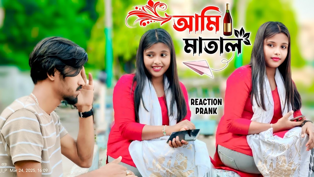 মদ খেয়ে মিঠু বৌদির টেনে দিয়েছি শাড়ি 😅 || Looks Cute 😍