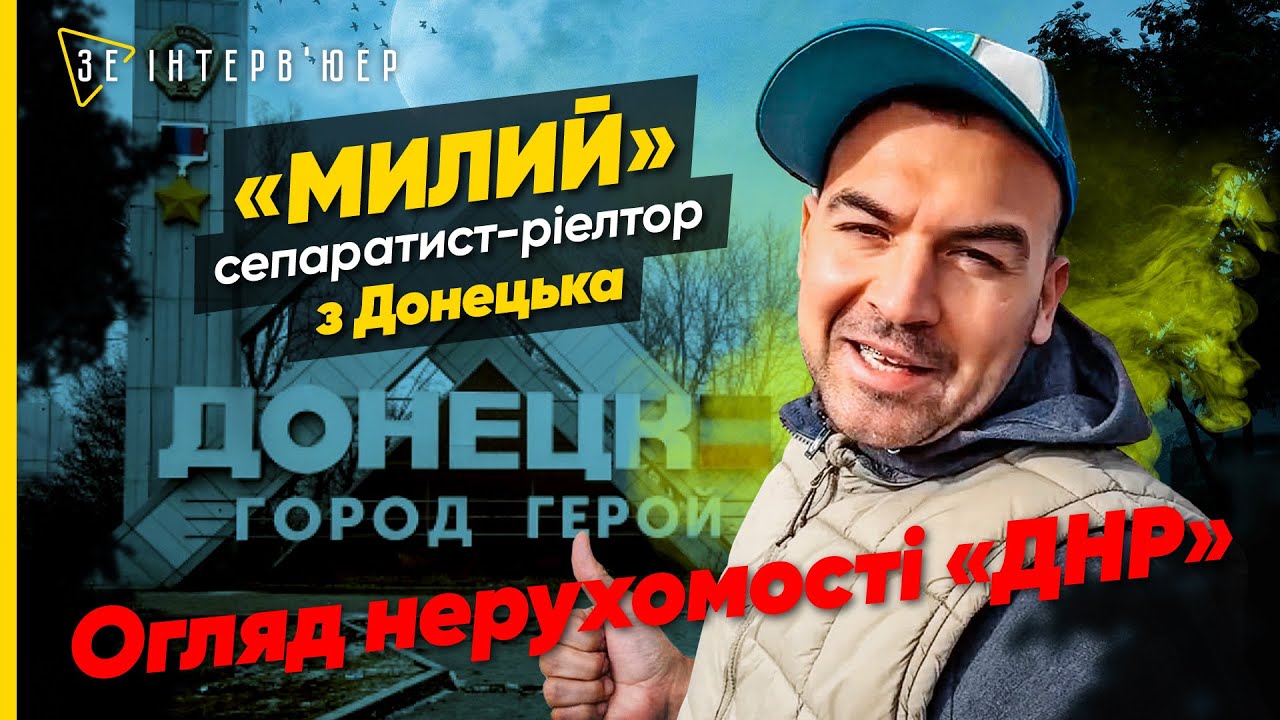 ДОНЕЦЬК СЬОГОДНІ... 