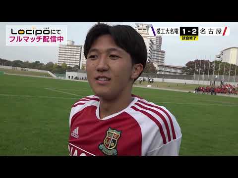 【リベンジ】決勝ゴール 名古屋 田中響貴【高校サッカー選手権愛知県大会】