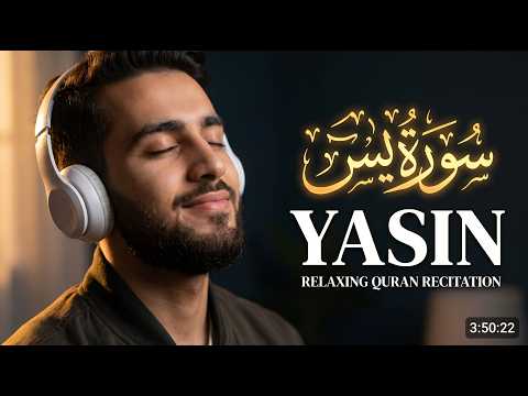 Most beautiful recitation of Surah Yaseen (Yasin) سورة يس ⋮ Al Fatah Recitations