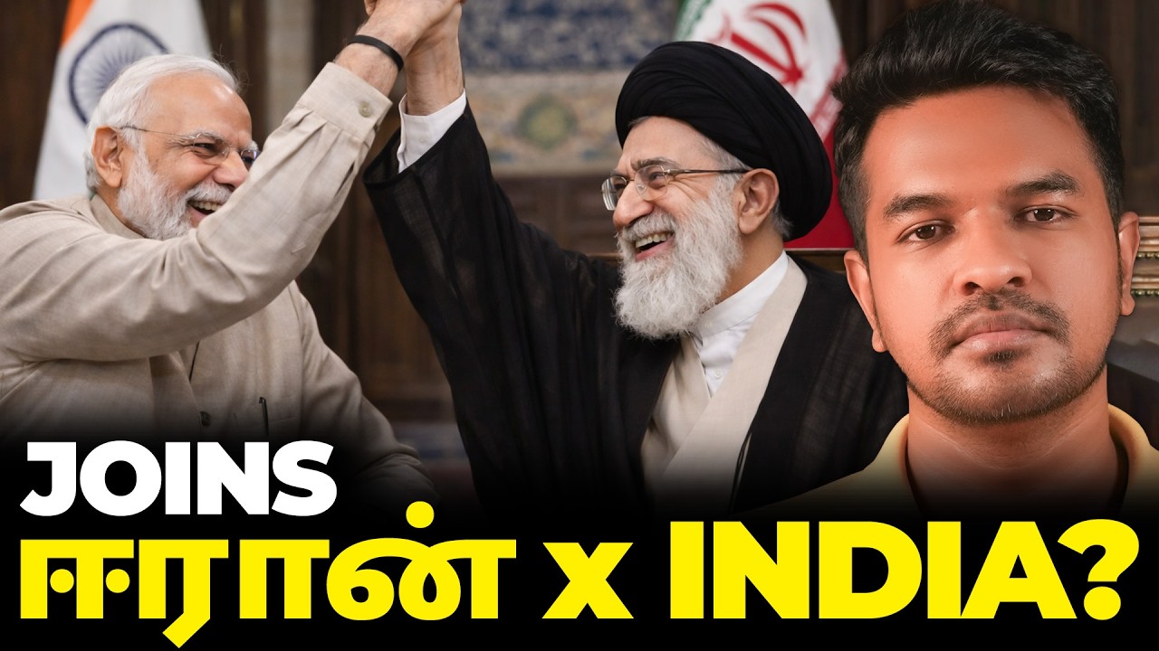 ⁣Day 16: IRAN x INDIA இந்தியா Joins ஈரான்? | Madan Gowri | MG Squad 🖖🏻