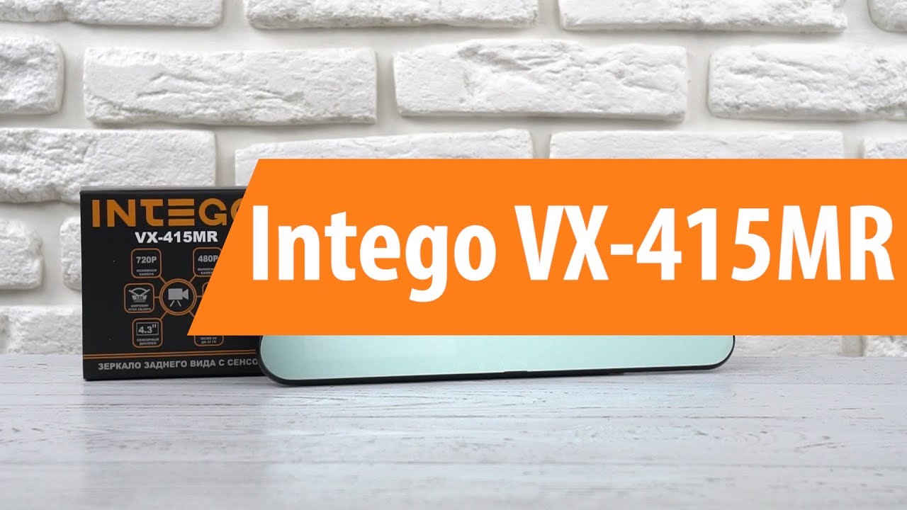 Видеорегистратор intego vx 415mr инструкция