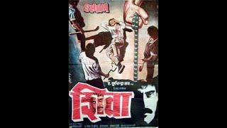Review Rowdy Recommends - Shiva (1990) Chai Pakoda