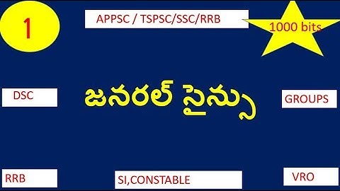 General science telugu bits for APPSC/TSPSC/SSC/RRB Exams part 1