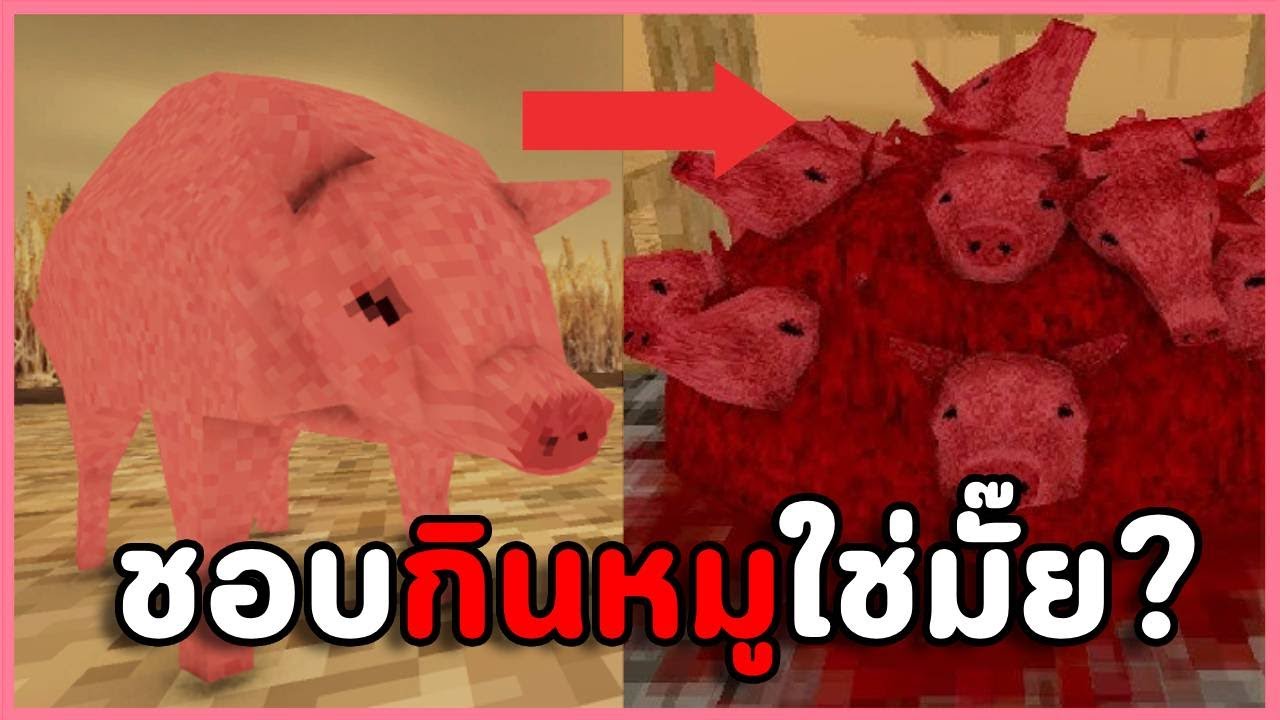 🐖 จริงๆแล้ว.. พวกหมูก็อยากกินคน | PEASANT NIGHTMARE  (เกมผี / เกมสยองขวัญ)