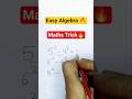 Maths Trick 🔥