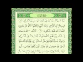 سورة التوبه كامله بصوت الشيخ عبدالولي الاركاني ماشاء الله تبارك الله