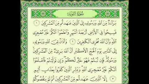 سورة التوبه كامله بصوت الشيخ عبدالولي الاركاني ماشاء الله تبارك الله