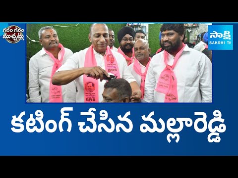 Mallareddy Jubilee Hills BY Election Campaign | Garam Garam Varthalu  | @SakshiTV - SAKSHITV