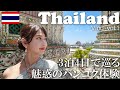 【女子旅】タイ旅行で極上体験 絶品グルメと魅惑の観光でバンコクを大満喫