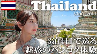 【女子旅】タイ旅行で極上体験 絶品グルメと魅惑の観光でバンコクを大満喫